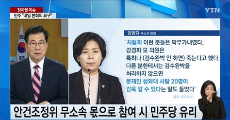 양향자한테 검수완박 안하면 감옥갈수도 있다고한 처럼회 사진 정치유머 게시판