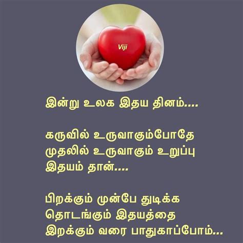 World Heart Day உலக இதய தினம் World Heart Day Heart Day Pill