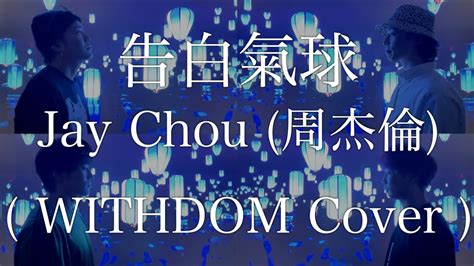 Jay Chou Youtube