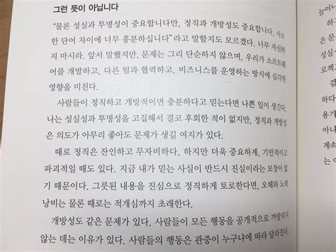 칭찬의 요정 피나링 On Twitter 에고와 장인정신은 비례하는 경향이 있다 조직생활을 하다보면 에고를 숙이고 들어가야