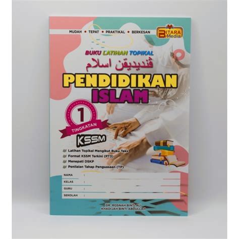 BUKU LATIHAN TOPIKAL PENDIDIKAN ISLAM TINGKATAN 1 Shopee Malaysia