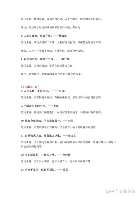 作文素材 高中语文42句宝藏小众，当作文标题超惊艳的名言名句 知乎