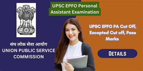 Upsc Epfo Pa Cut Off Pass Marks Get Upsc Epfo Personal