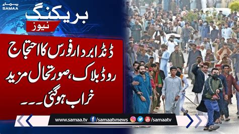 Pti Worker Protest In Lahore Latest Situation Samaa Tv Youtube