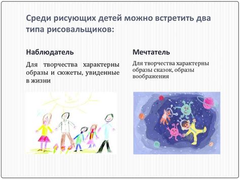 Влияние изобразительного искусства на развитие творческой личности ...