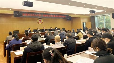 政协昆明市西山区第十届委员会常务委员会召开第四次会议腾讯新闻