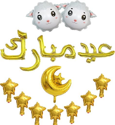 Amazon Arabic Eid Mubarak Balloons Eid Al Adha Balloon Ramadan