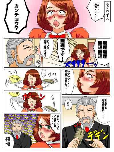 Hitozuma Kissa BBA E Youkoso Nhentai Hentai Doujinshi And Manga