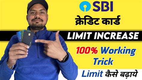 Sbi Credit Card Limit Increase Without Offer New Trick How To