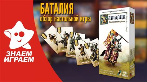 Настольная игра Баталия (Battle Line), обзор от Знаем Играем. Как ...