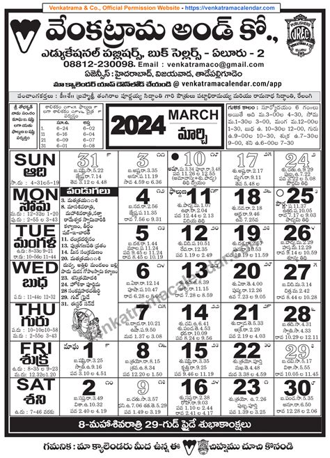 2025 February Calendar With Tithi Telugu Jonis Mahalia