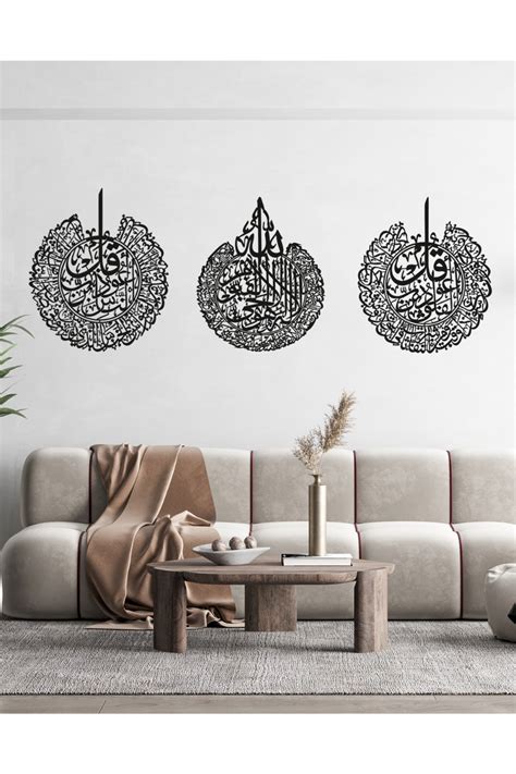 G Zem Shop Ayetel K Rsi Felak Ve Nas Suresi Islamic Decor Home