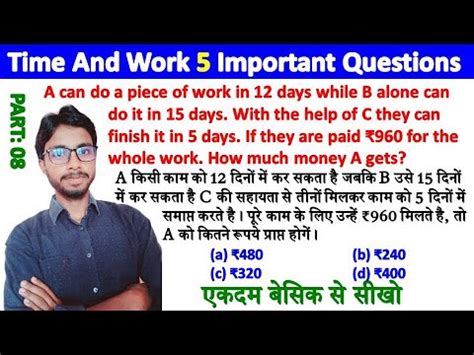 Time And Work For Ssc Cgl Chsl Time And Work Imp Questions Time