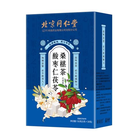 Get Peking Tongrentang Sour Jujube Seed Lily Poria Tea Anshu Sleep Tea