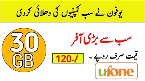 Ufone 30GB Sasta Monthly Internet Package2023 Ufone Monthly Internet