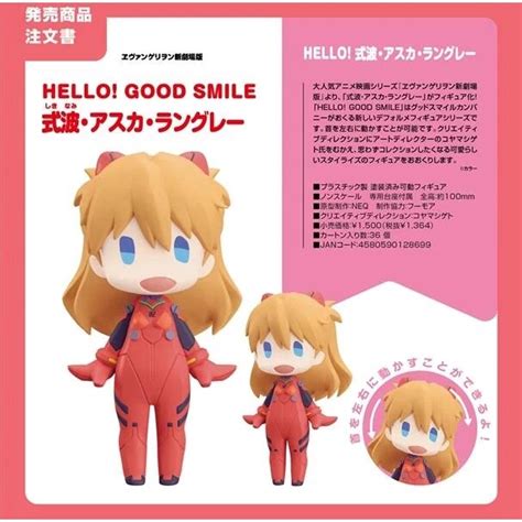 Fat Tiger Hall Agent Version Gsc Hello Good Smile Neon Genesis