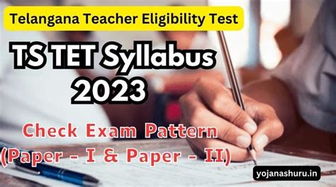 TS TET Syllabus 2023 Check Exam Pattern Exam Date