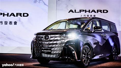 2023 Toyota Alphard大改款第四代車型315萬起正式發表全球首發在台灣500輛配額已完售 Yahoo奇摩汽車機車