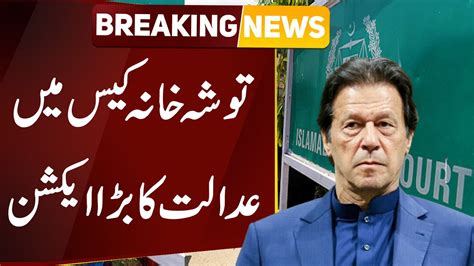 Breaking News Ihc Takes Big Action Toshakhana Case Against Chairman