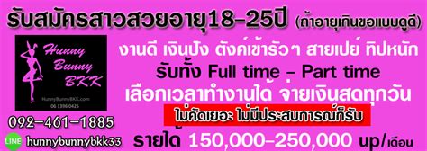 งานกลางคืน หางานกลางคืน หางานพาร์ทไทม์ หางานรายได้เสริม งานพริตตี้สปา