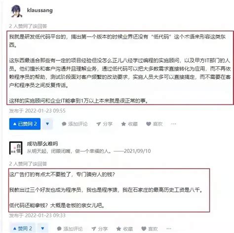 如何看待 00 后职校女生自学低代码月薪破万 知乎