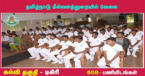 Tn Fisheries Department Recruitment 2021 Out Apply 608 Sagar Mitra Jobs