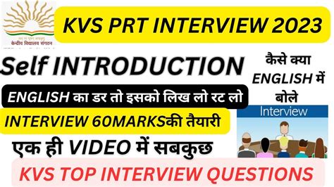 Kvs Prt Interview Preparation Self Introduction Interview