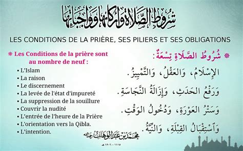 Les Conditions de la prière ses piliers et ses obligationsCheikh Al