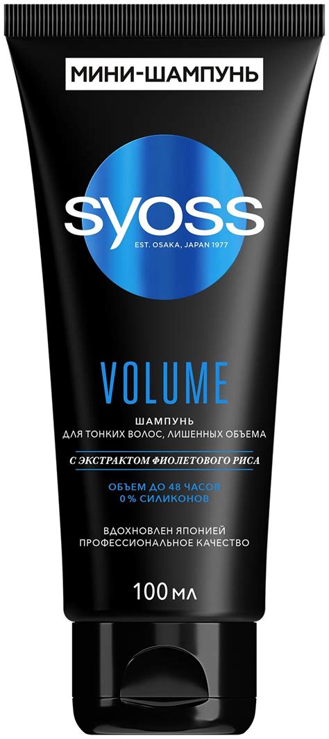 Syoss шампунь Volume для тонких волос, лишенных объема, 100 мл — купить ...