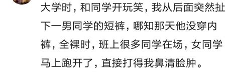 你遇到最尷尬的事是什麼？網友：認錯了老婆 每日頭條