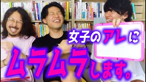 【神回】男が夏にムラムラする瞬間20選！ Youtube