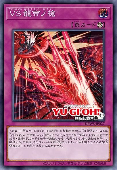 Vanquish Soul Calamity Caesar | Yu-Gi-Oh TCG YGO Cards