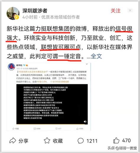 联想获官媒力挺？大v马屁拍到马腿，这回把联想坑得不轻 每日头条