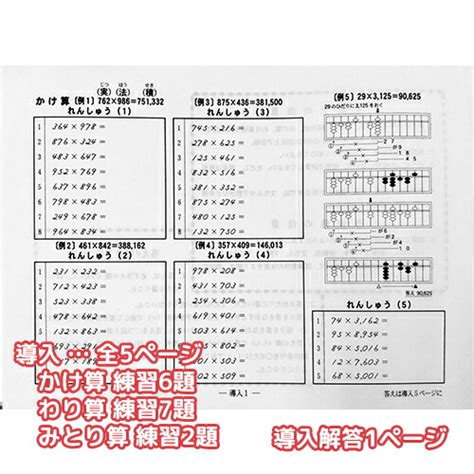 ゆうメール 日本商工会議所 4級～9・10級 6冊 佐藤出版 日商 珠算検定試験 問題集 ≑になってく