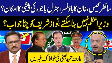 Imran Khan S Bail In Cipher Case General Bajwa In Big Trouble