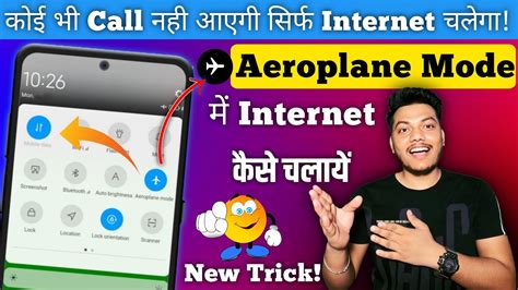 Airplane Mode Me Internet Kaise Chalaye Flight Mode Me Net Kaise