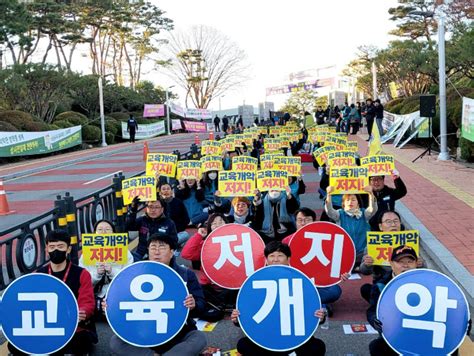 전교조 충북지부 충북교사 결의대회불통 충북교육청 규탄 노컷뉴스