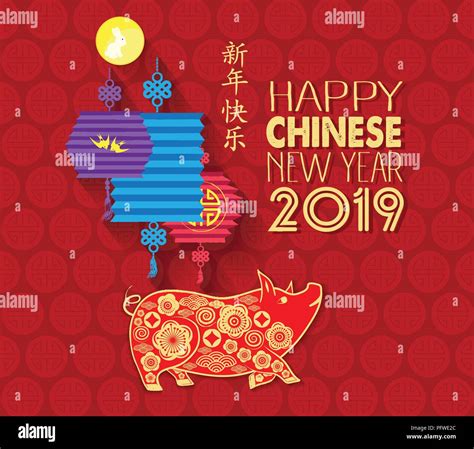 Happy Chinese New Year 2019 Jahr Des Schweins Papier Schneiden Stil