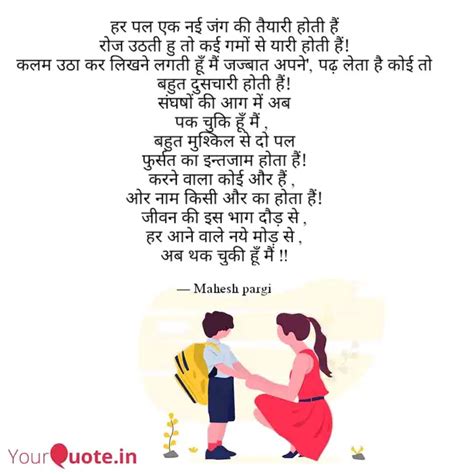 हर पल एक नई जग क तयर Quotes Writings by Mahesh Pargi