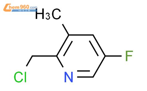 2 chloromethyl 5 fluoro 3 methylpyridineCAS号1256817 74 9 960化工网