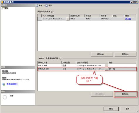 清除sql Server日志文件 Sky410 博客园