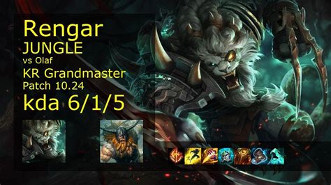 Rengar Jungle vs Olaf KR Grandmaster 6 1 5 Patch 10 24 Gameplay 롤