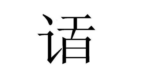 王字旁上面业字底下是美字念什么 王字旁一个业一个美什么字