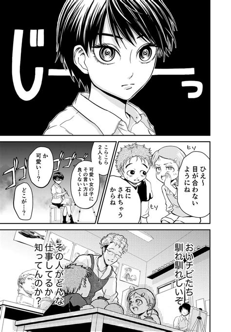 古河コビー 漫画描く人 On Twitter 【創作漫画】絵がヘタなのは誰のせい（1 11） 漫画が読めるハッシュタグ マンガが読めるハッシュタグ 創作漫画 美大受験