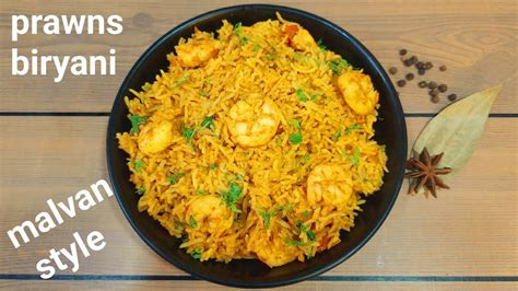 Prawns Biryani Recipe Shrimp Biryani How To Make Prawns Biryani