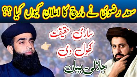 Allama Farooqulhassan Qadri New Full Jalali Bayan On Threek Labbik