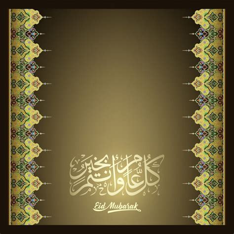 Carte De Voeux Islamique Eid Mubarak Avec Calligraphie Arabe Et