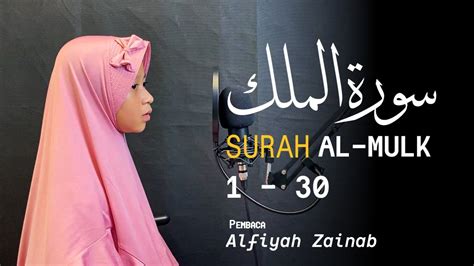 Merdu Surah Al Mulk 1 30 Alfiyah Zainab Menyentuh Hati Youtube