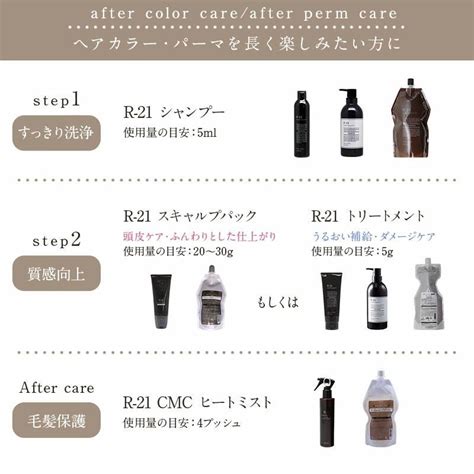 サンコール R 21 シャンプー 270ml ＋ トリートメント 250g ＋ ハーバルクリアプラス 150ml 計3個セットサンコール