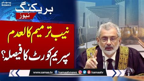 NAB Amendment Nullified Supreme Court Decision SAMAA TV YouTube